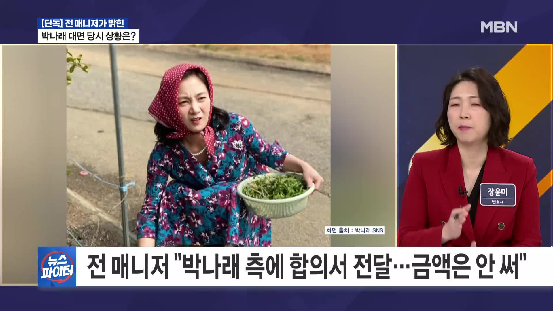 MBN 김명준의 뉴스파이터