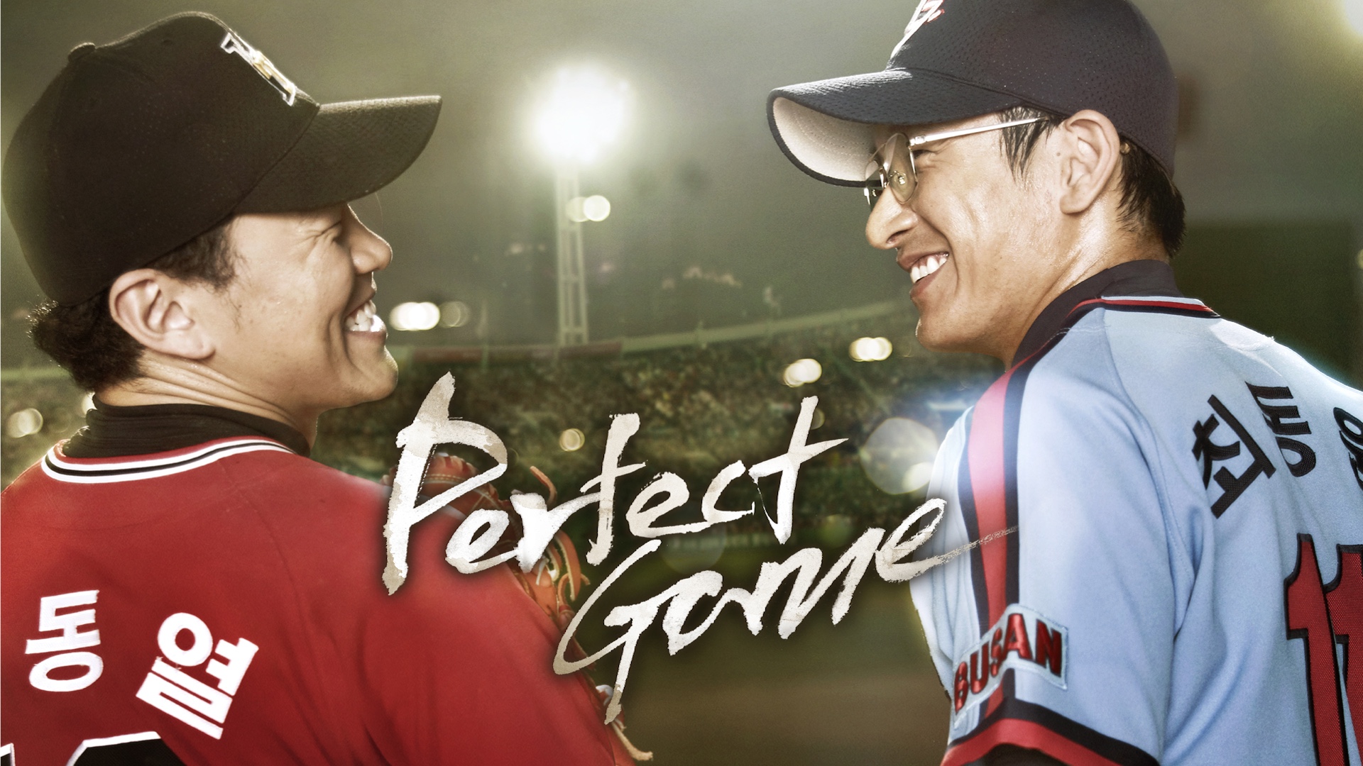 Perfect Game