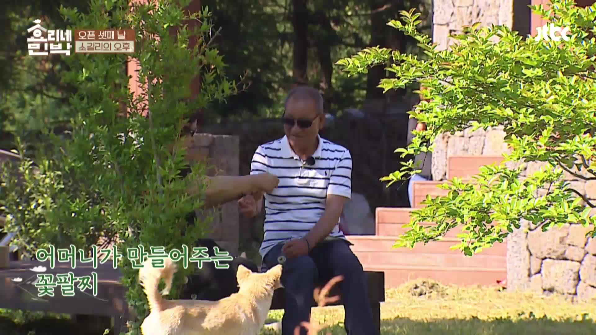 효리네 민박 4회