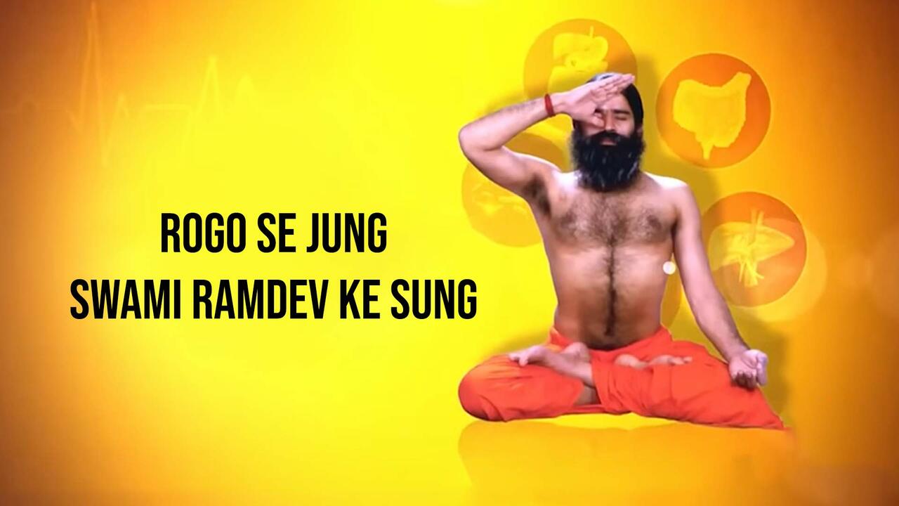Rogo Se Jung Swami Ramdev Ke Sung