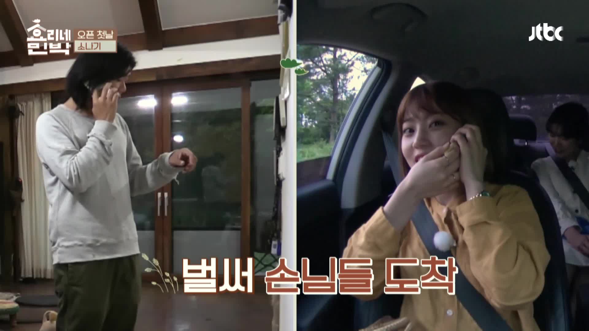 효리네 민박 2회