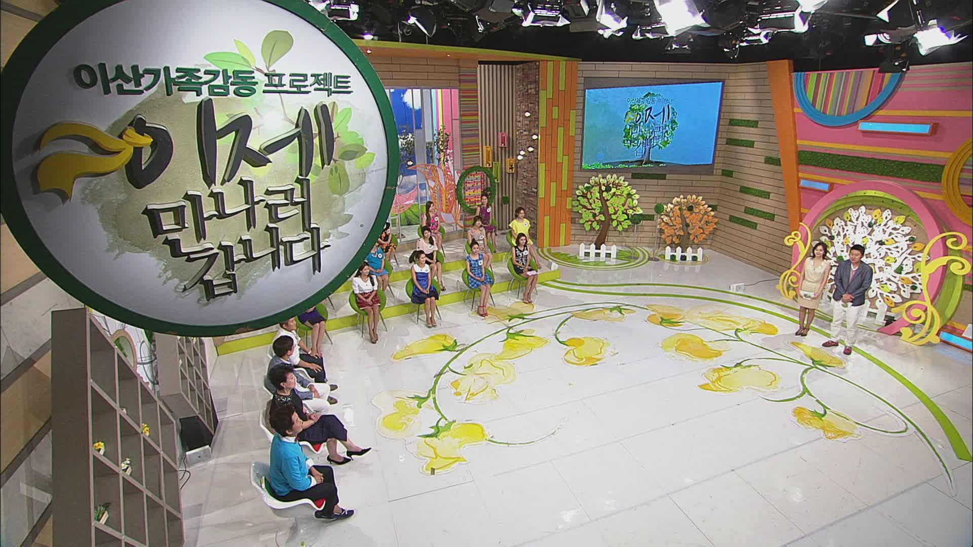 이제 만나러 갑니다 시즌1 93회