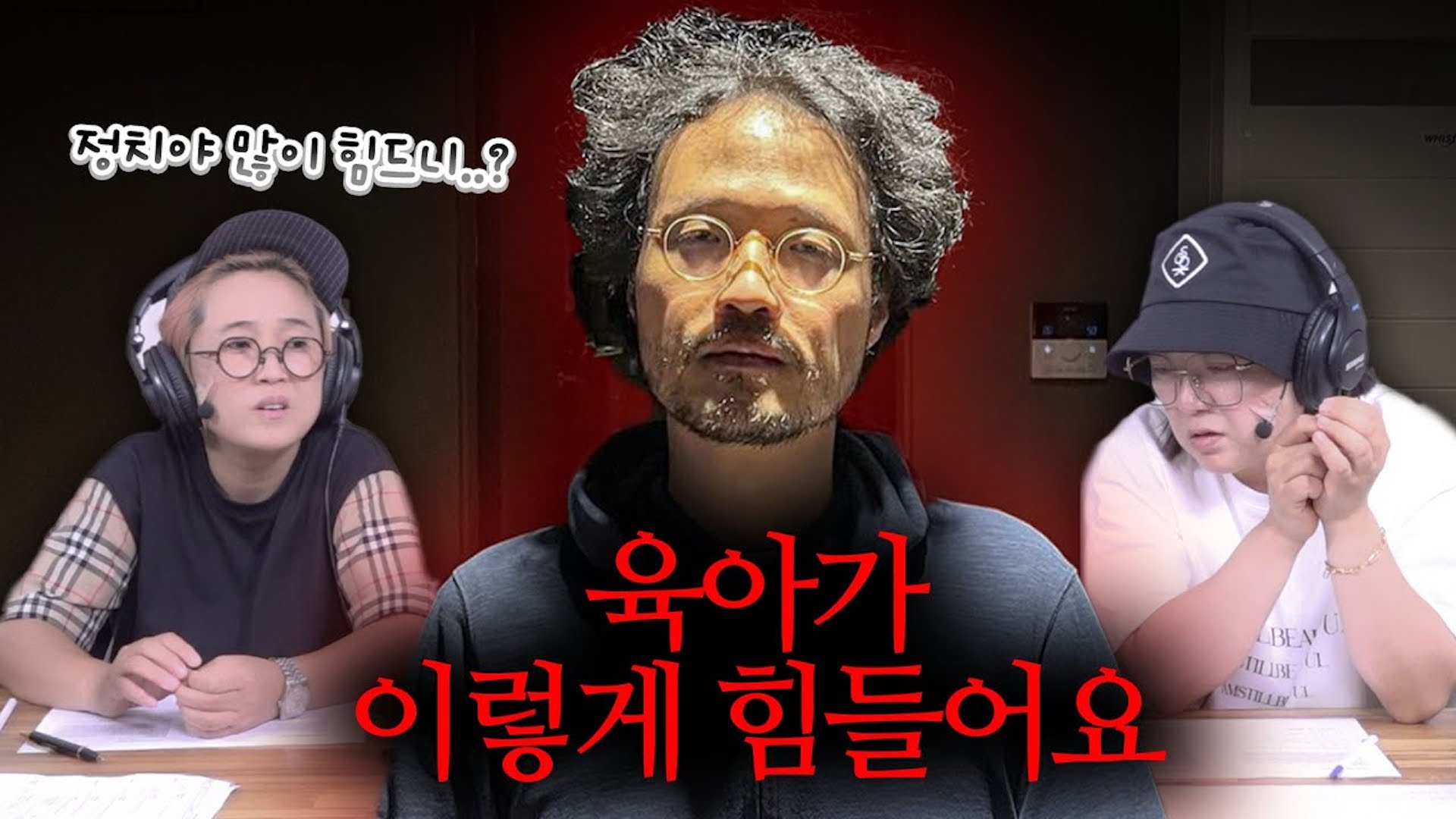 저질 체력 조정치의 비실비실 육아 일기🍼 힘들어도 아이들 사랑하시죠..?