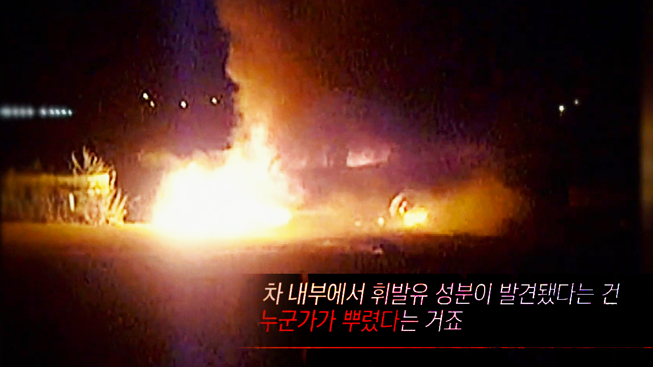 그것이 알고싶다 1369회