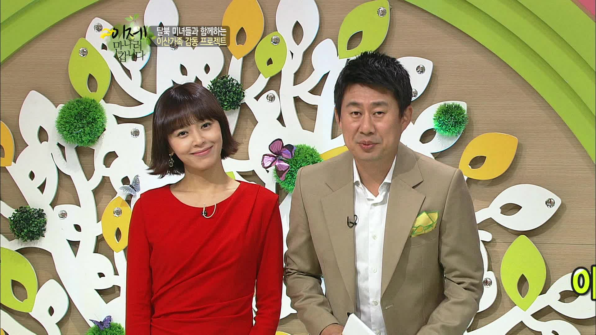 이제 만나러 갑니다 시즌1 46회