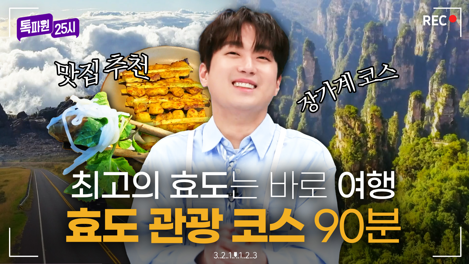 여기 저장해두면 바로 효자 등극! 부모님 모시고 떠나는 효도 관광 코스