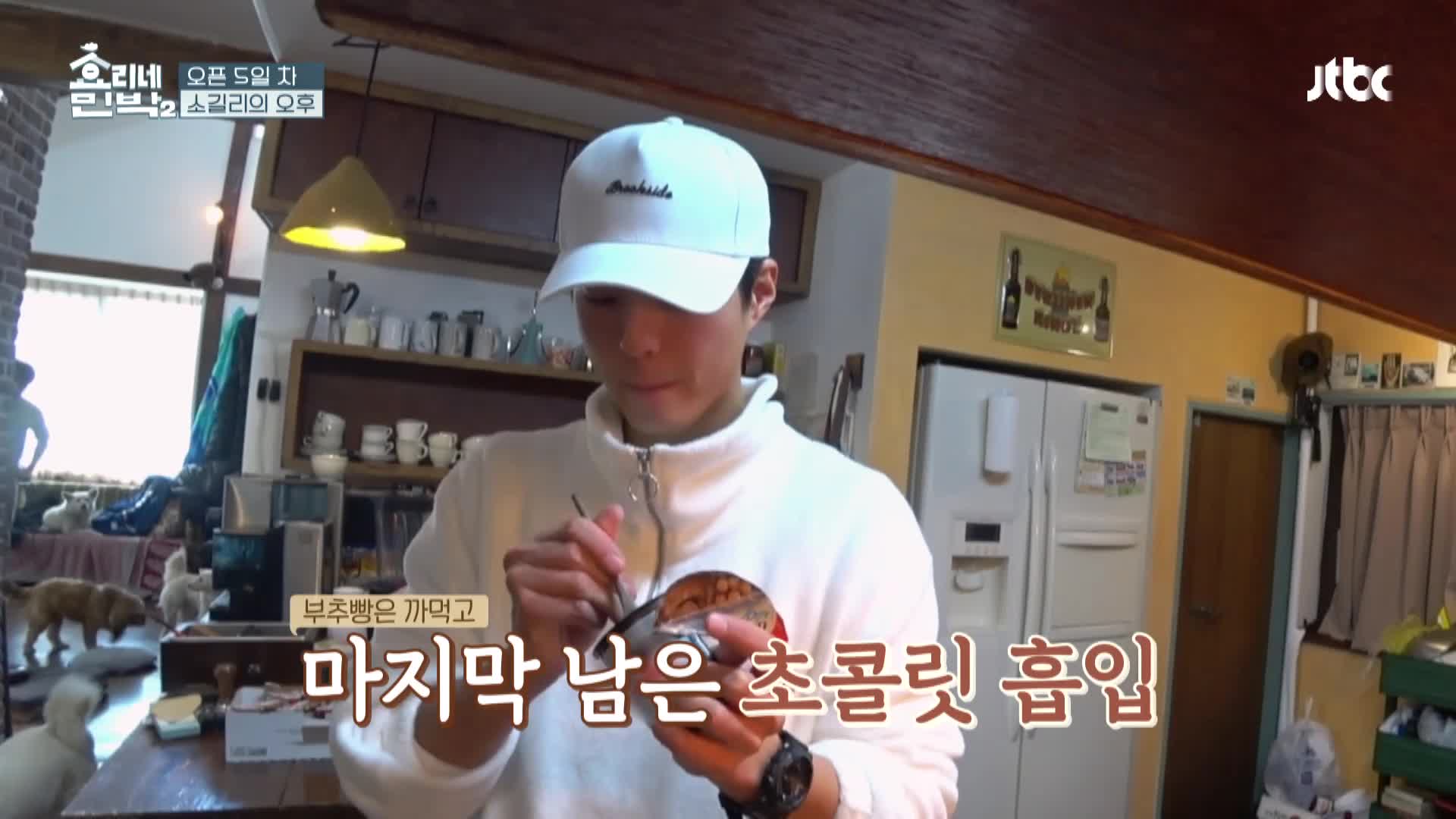 효리네 민박2 7회