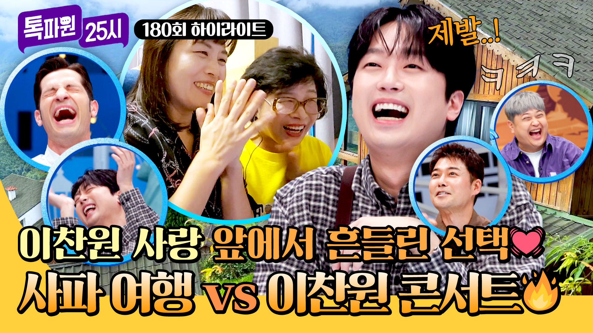 찬또가 인정한 베트남 효도 여행 코스