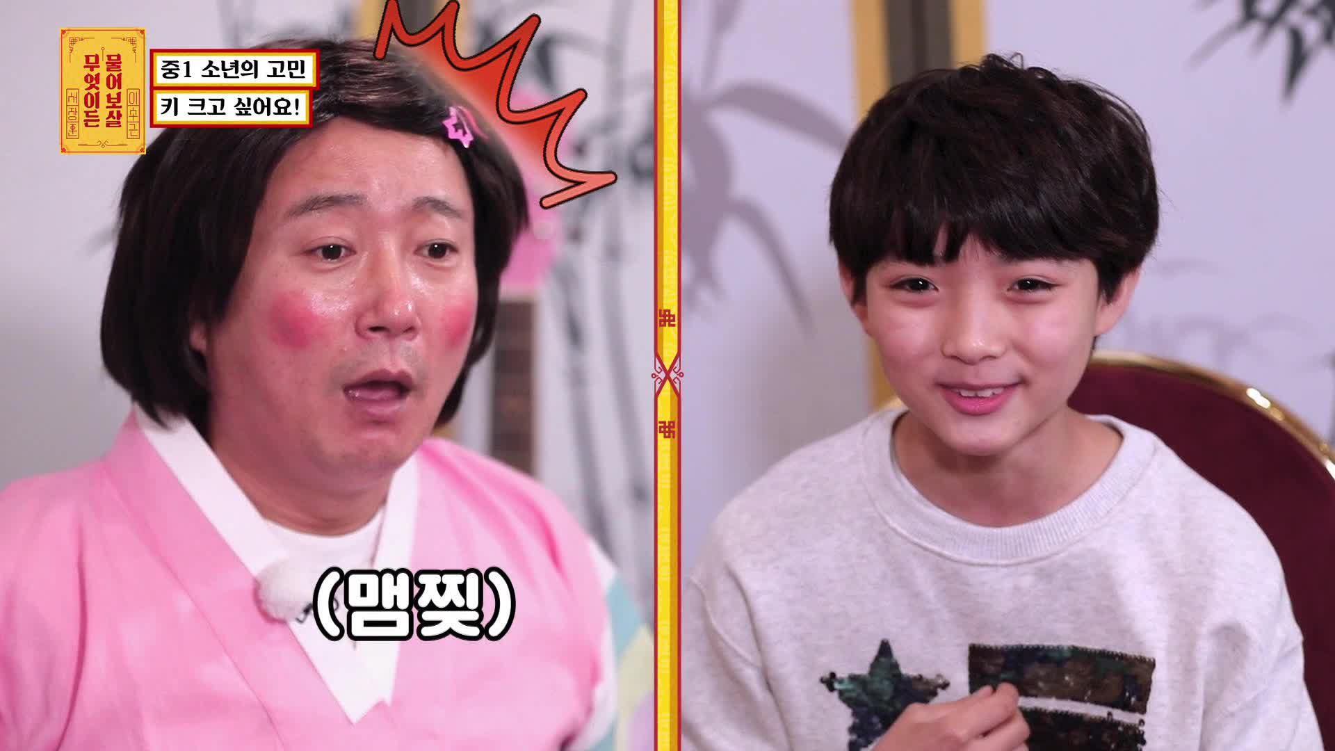 무엇이든 물어보살 16회