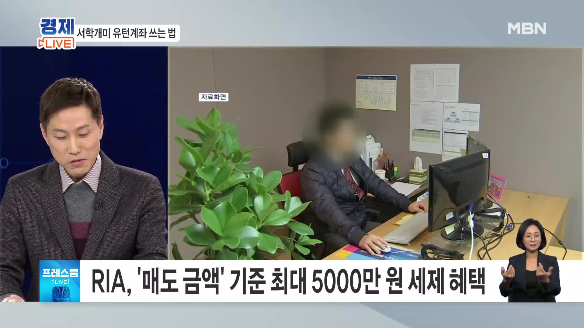 2025년 12월 26일 프레스룸LIVE