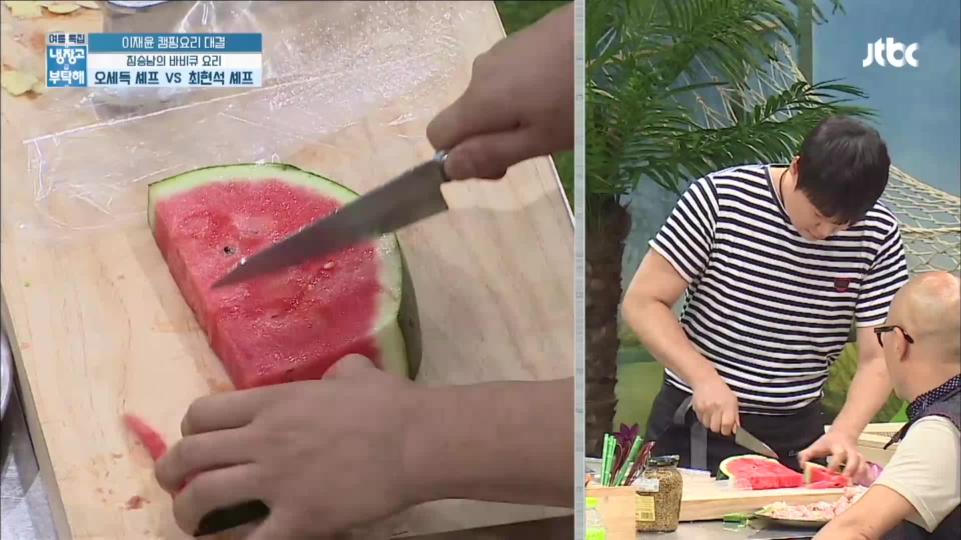 냉장고를 부탁해 90회