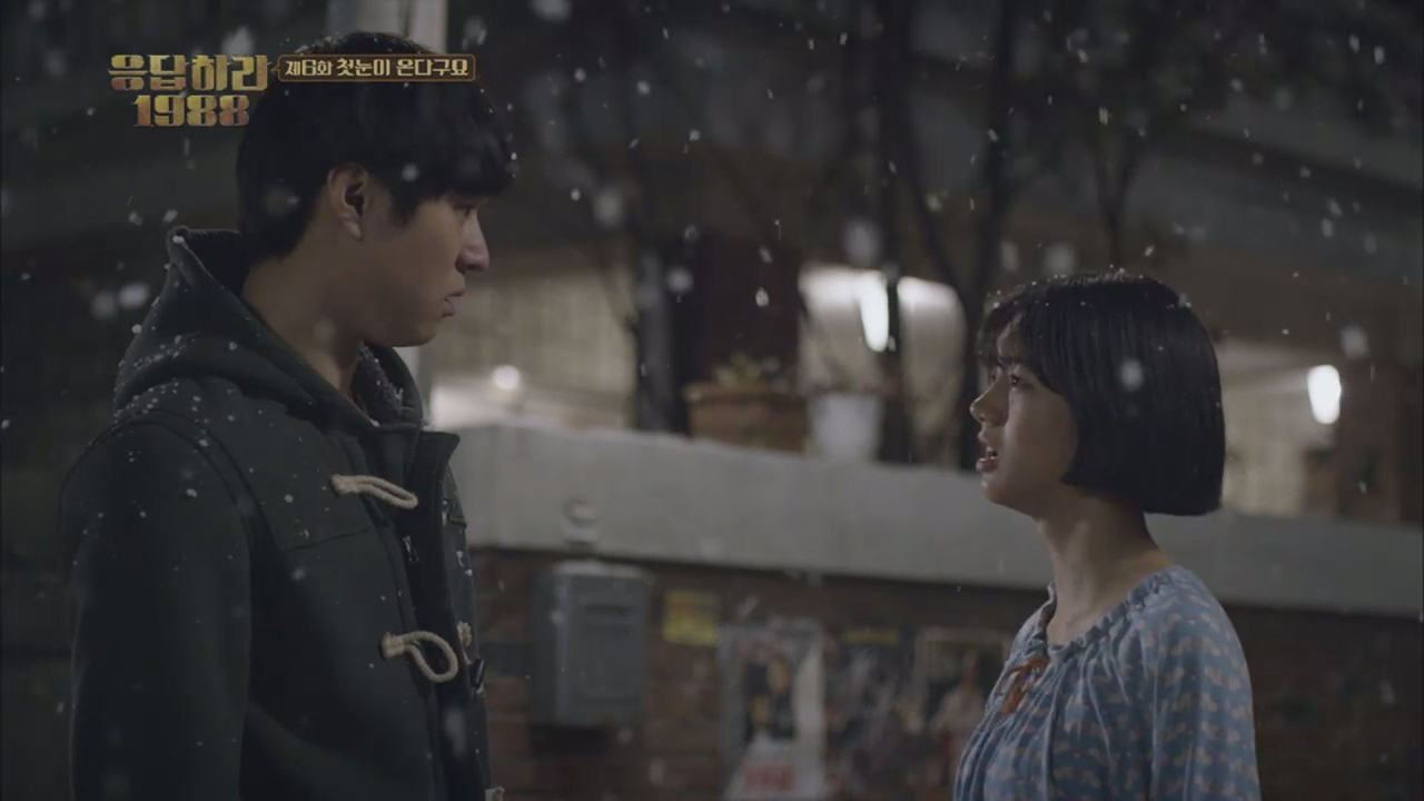 응답하라 1988 6회, 첫 눈이 온다구요