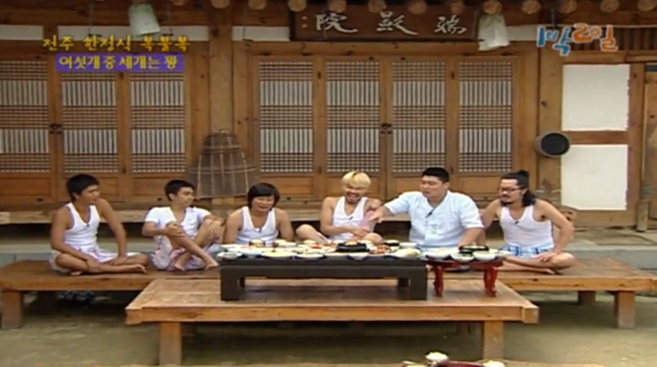 1박2일 7회