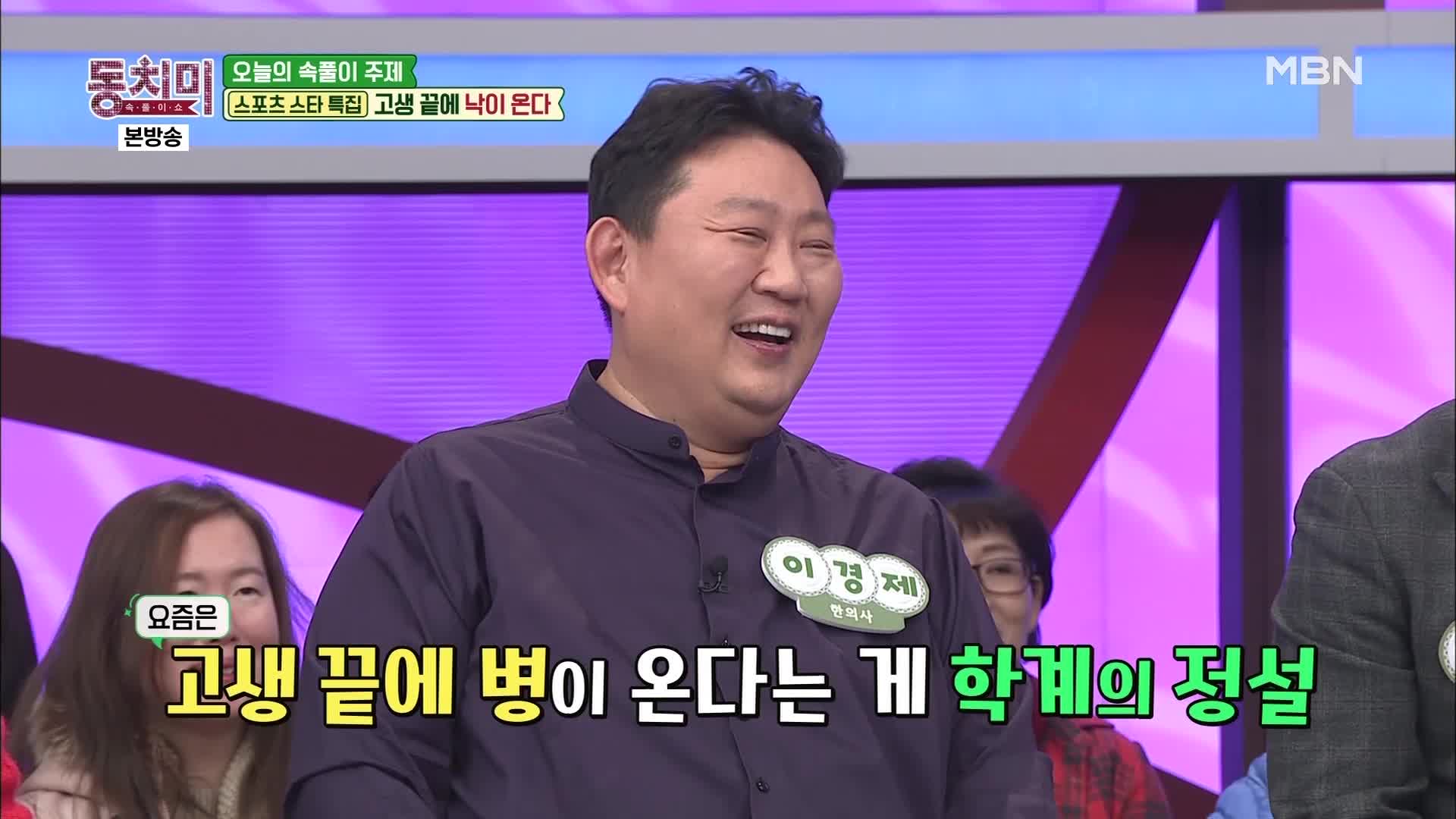 속풀이쇼 동치미 378회