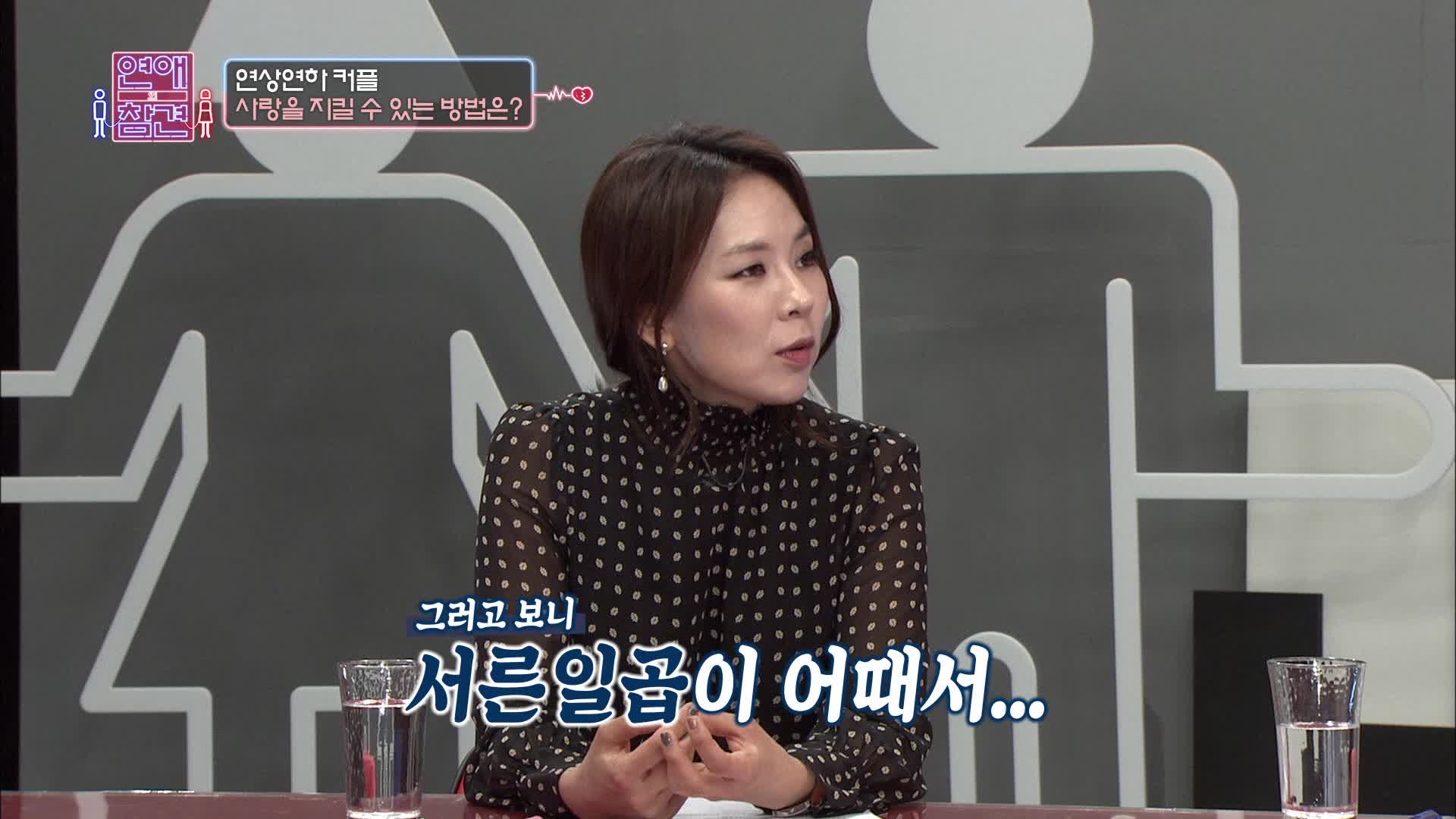 연애의 참견 1 15회