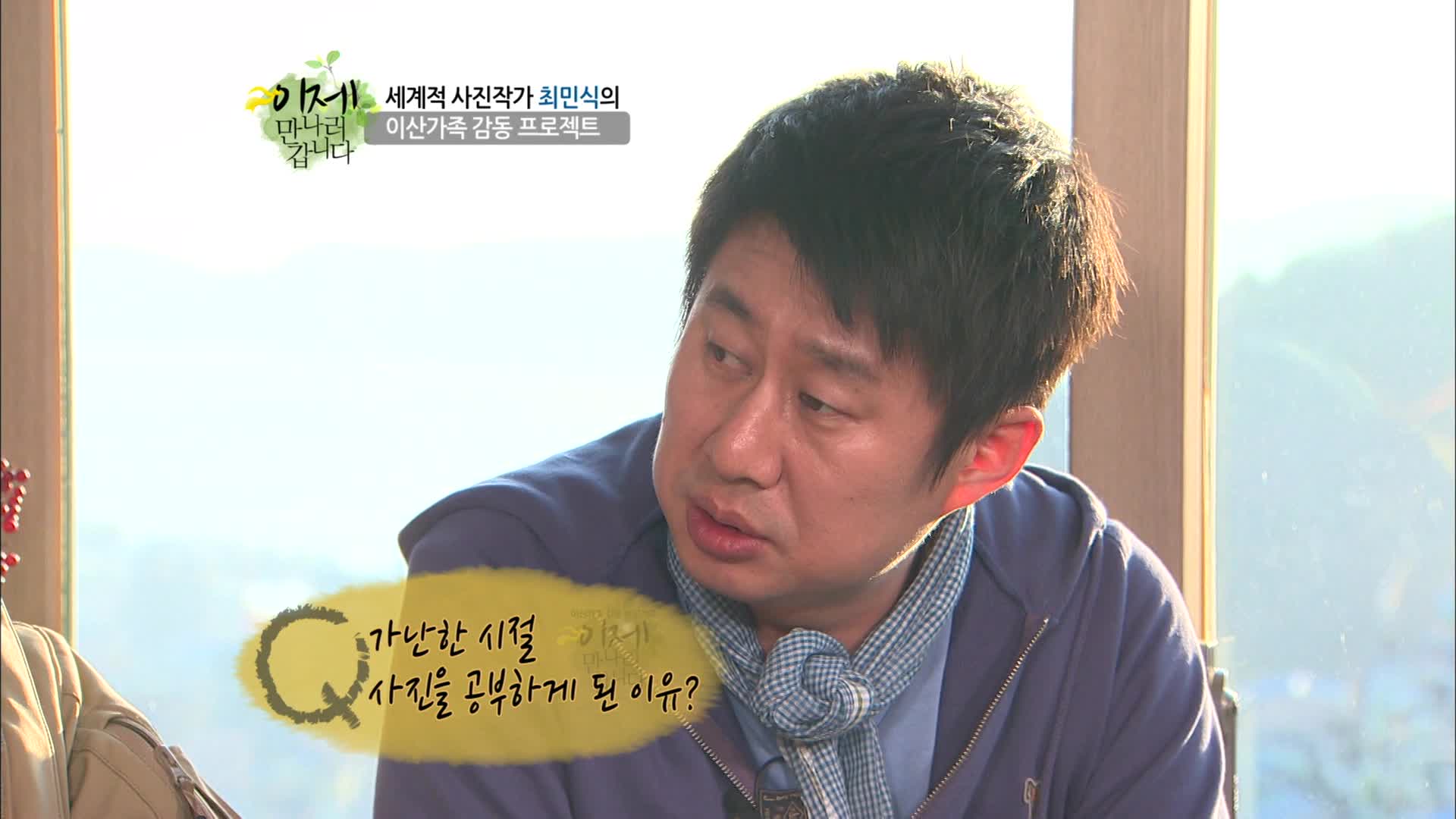 이제 만나러 갑니다 시즌1 8회