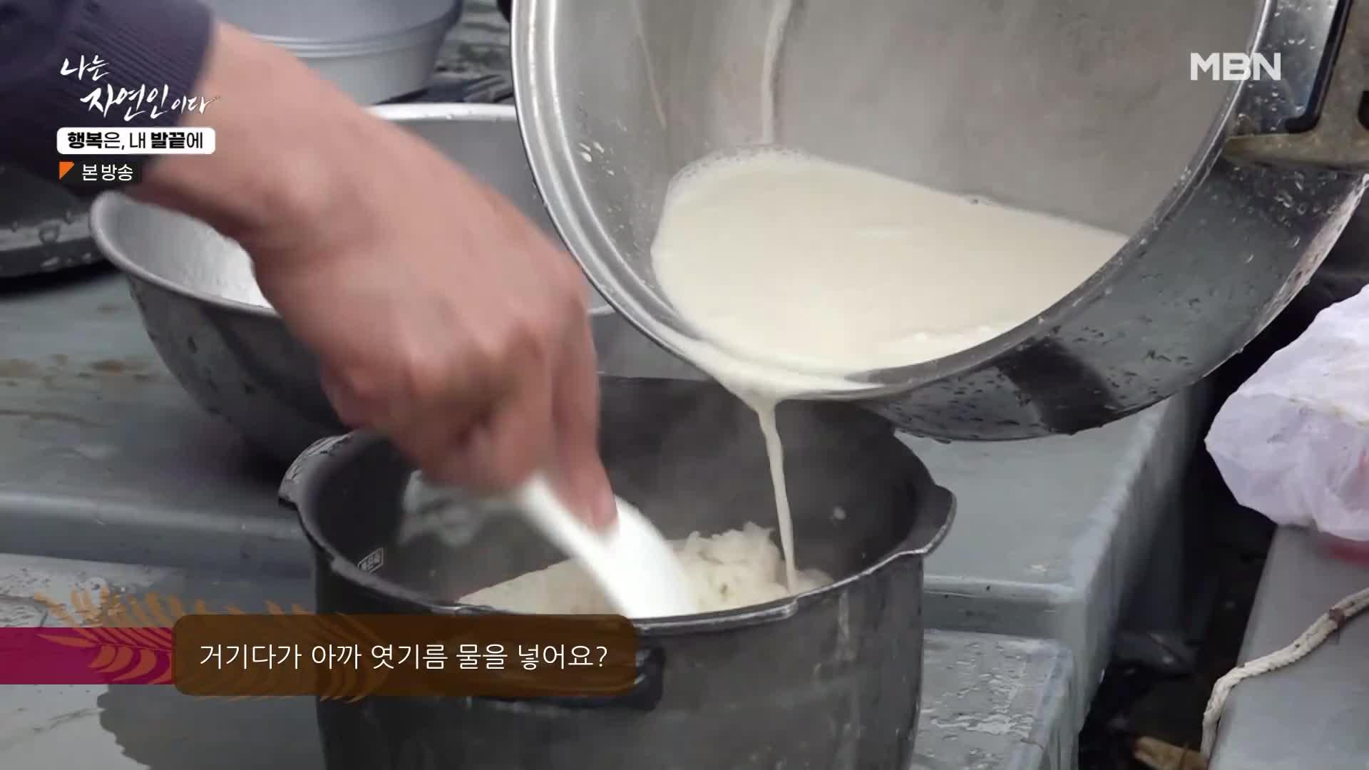 나는 자연인이다 551회