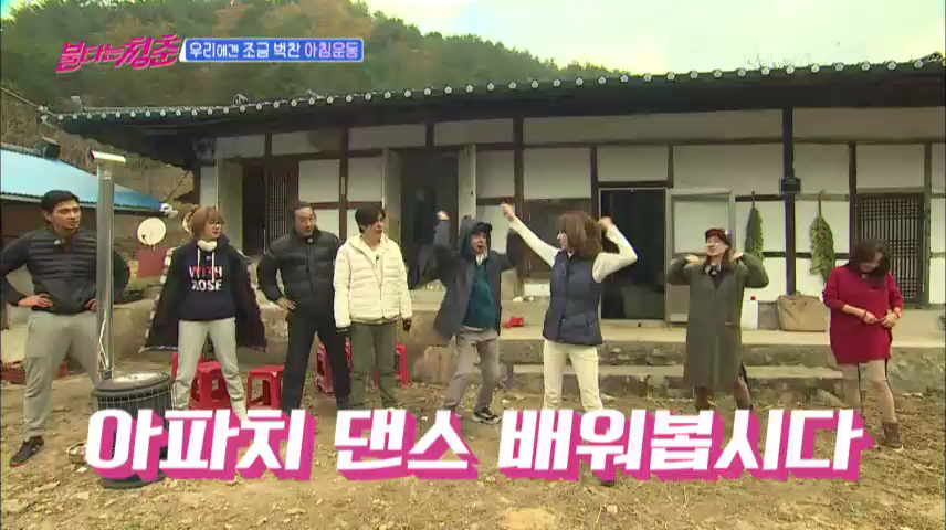 불타는 청춘 84회