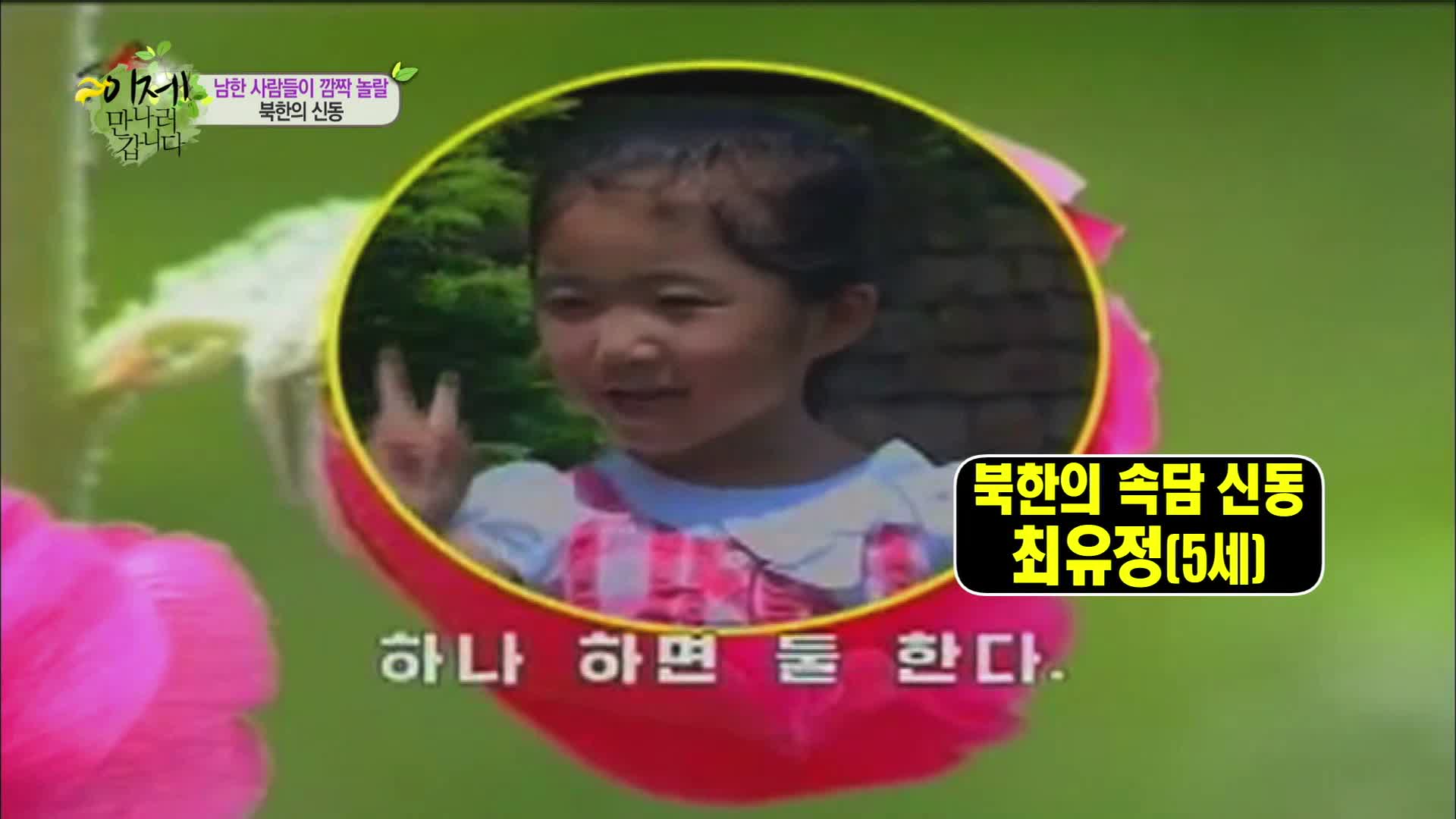 이제 만나러 갑니다 시즌1 89회