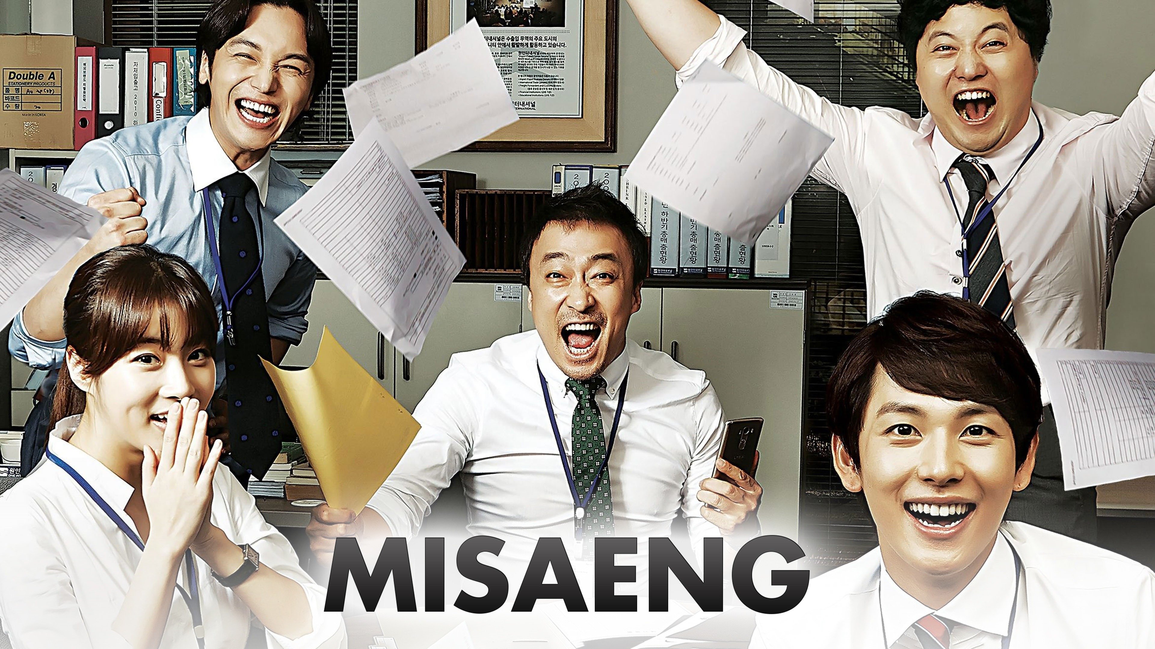 Misaeng