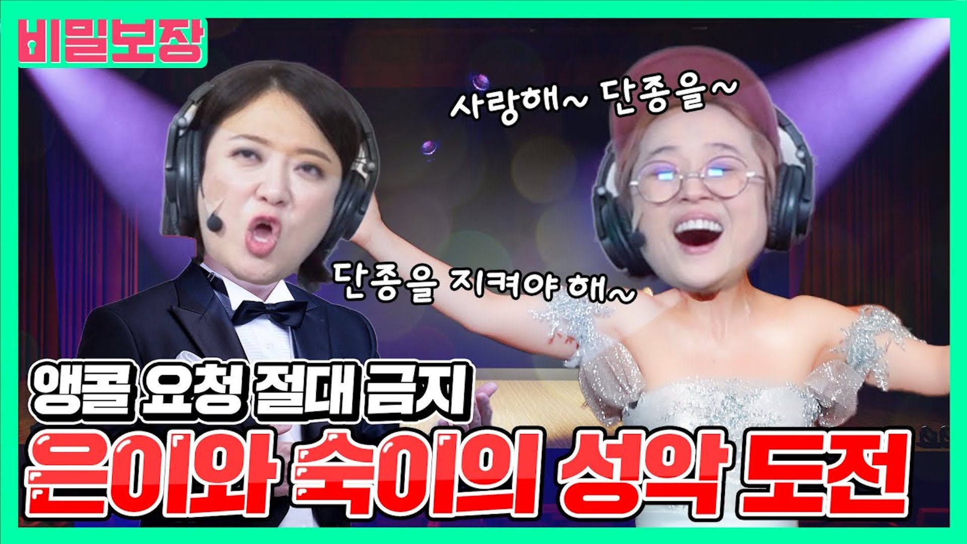 이렇게까지 해서 외운다고..?🎙사육신 암기 5분컷 하는 법｜싱어롱 공부방 ep.2