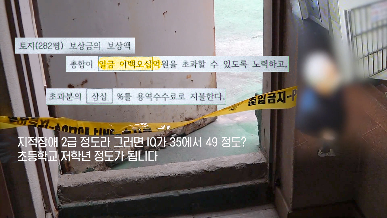 궁금한 이야기 Y 662회