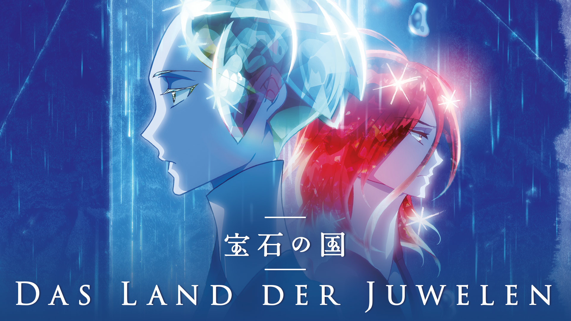 Das Land der Juwelen – S01E11 – Geheimnis