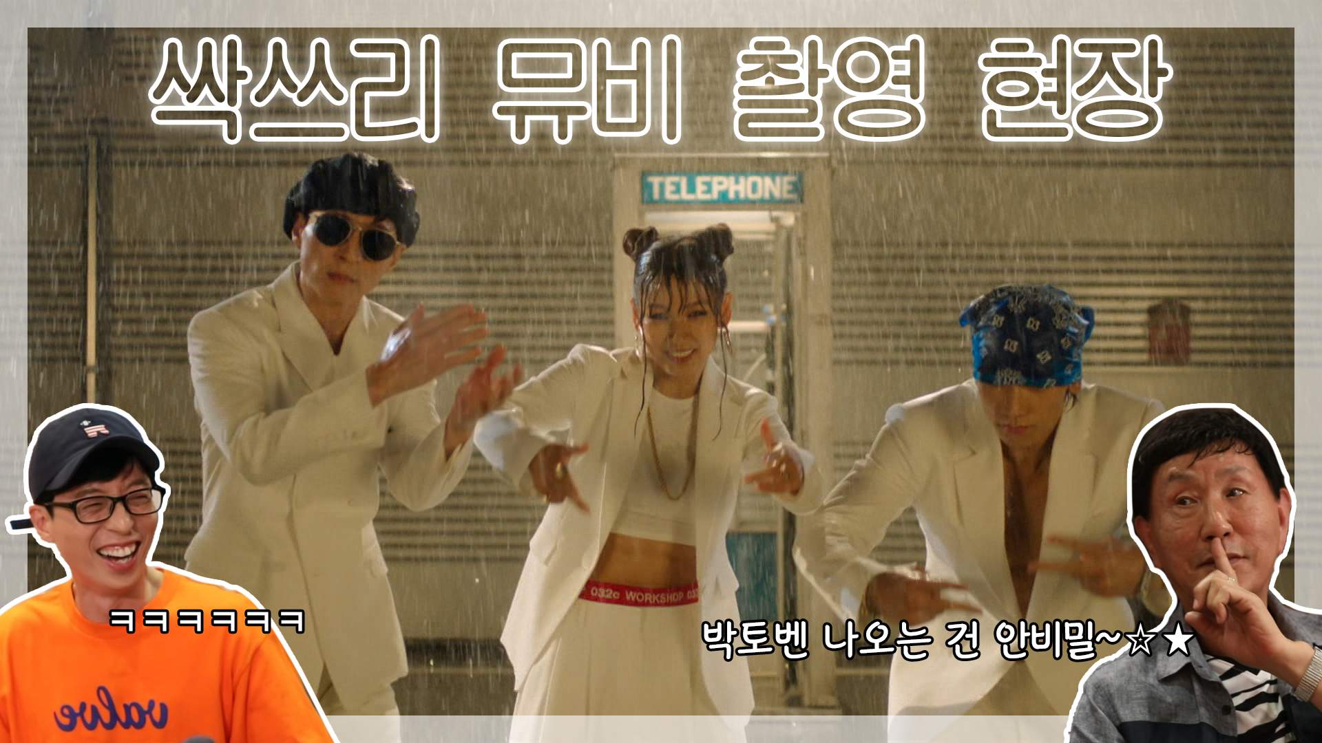 놀면 뭐하니?, 51회