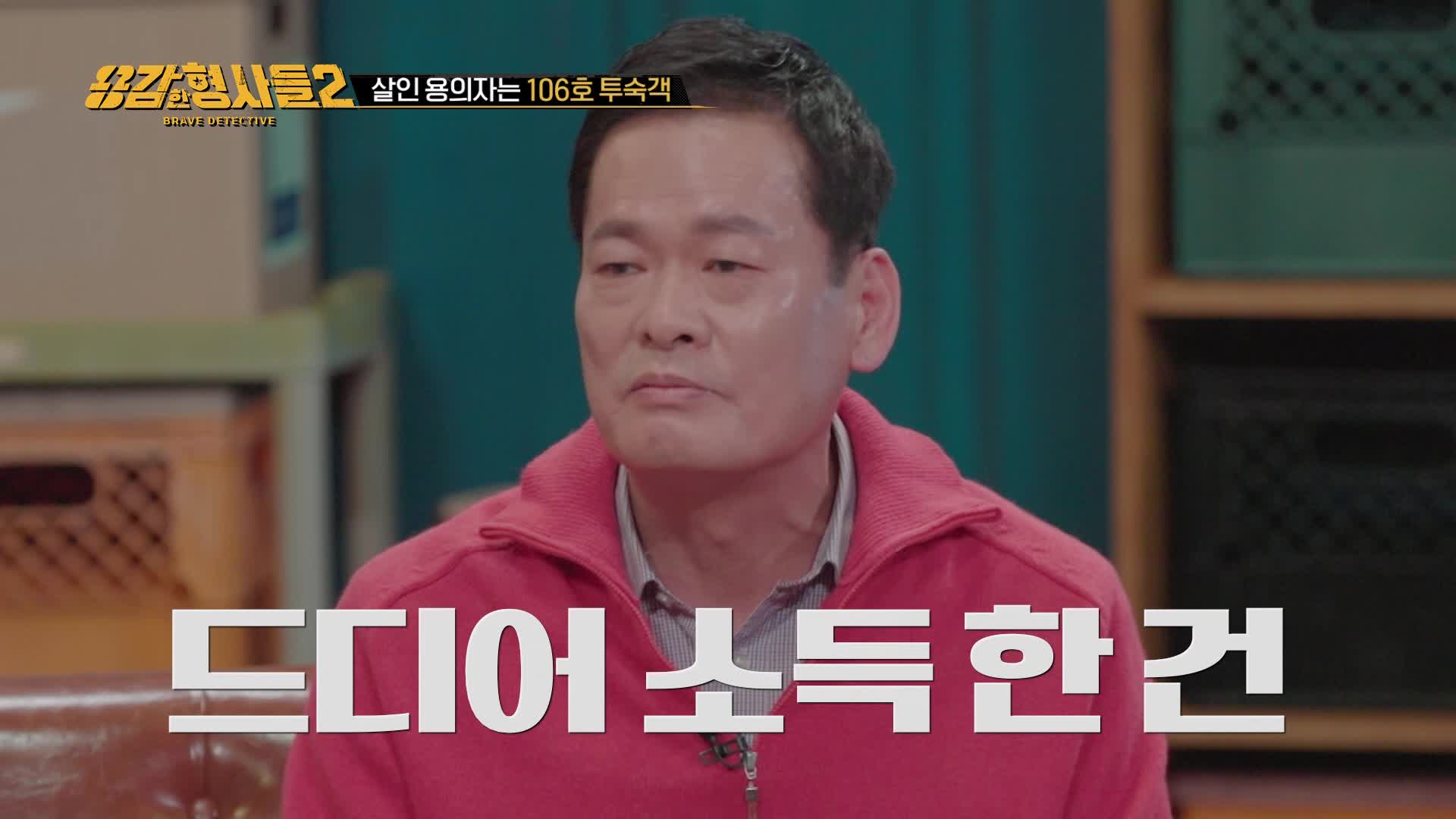 대검찰청 차장검사 · 대통령 최측근 사칭사건 / 여관 종업원 살인사건