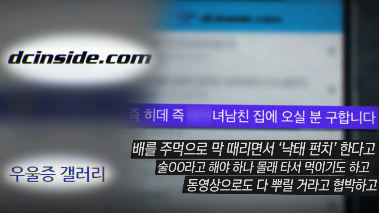 그것이 알고싶다 1410회