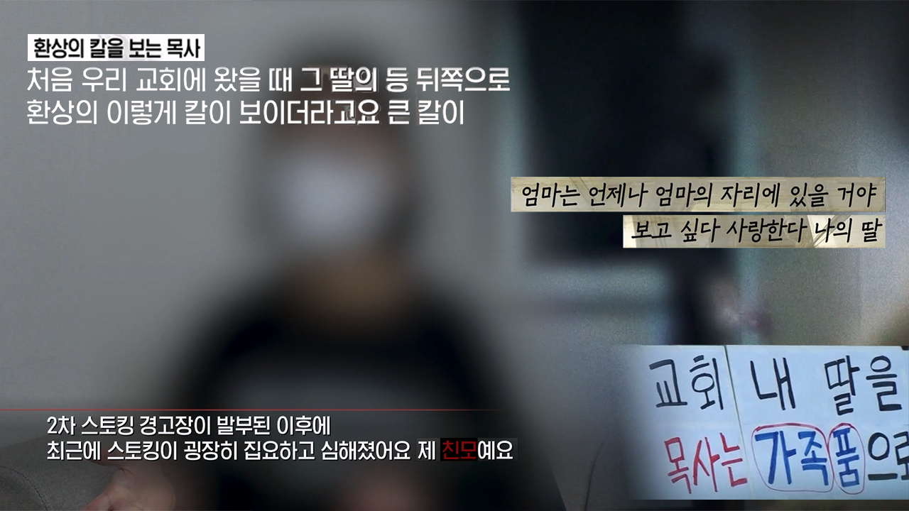 궁금한 이야기 Y 674회