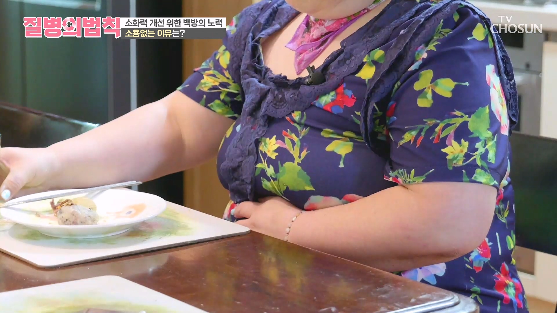 질병의 법칙 79회