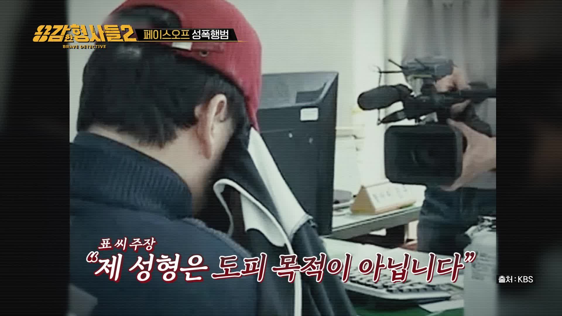 잠원동 성당 앞 살인사건 / 이천 페이스오프 강간 사건