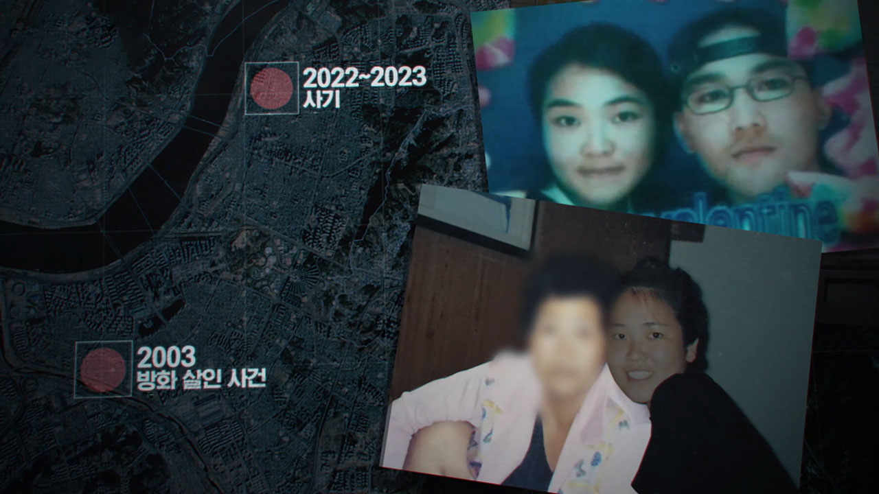 그것이 알고싶다 1418회