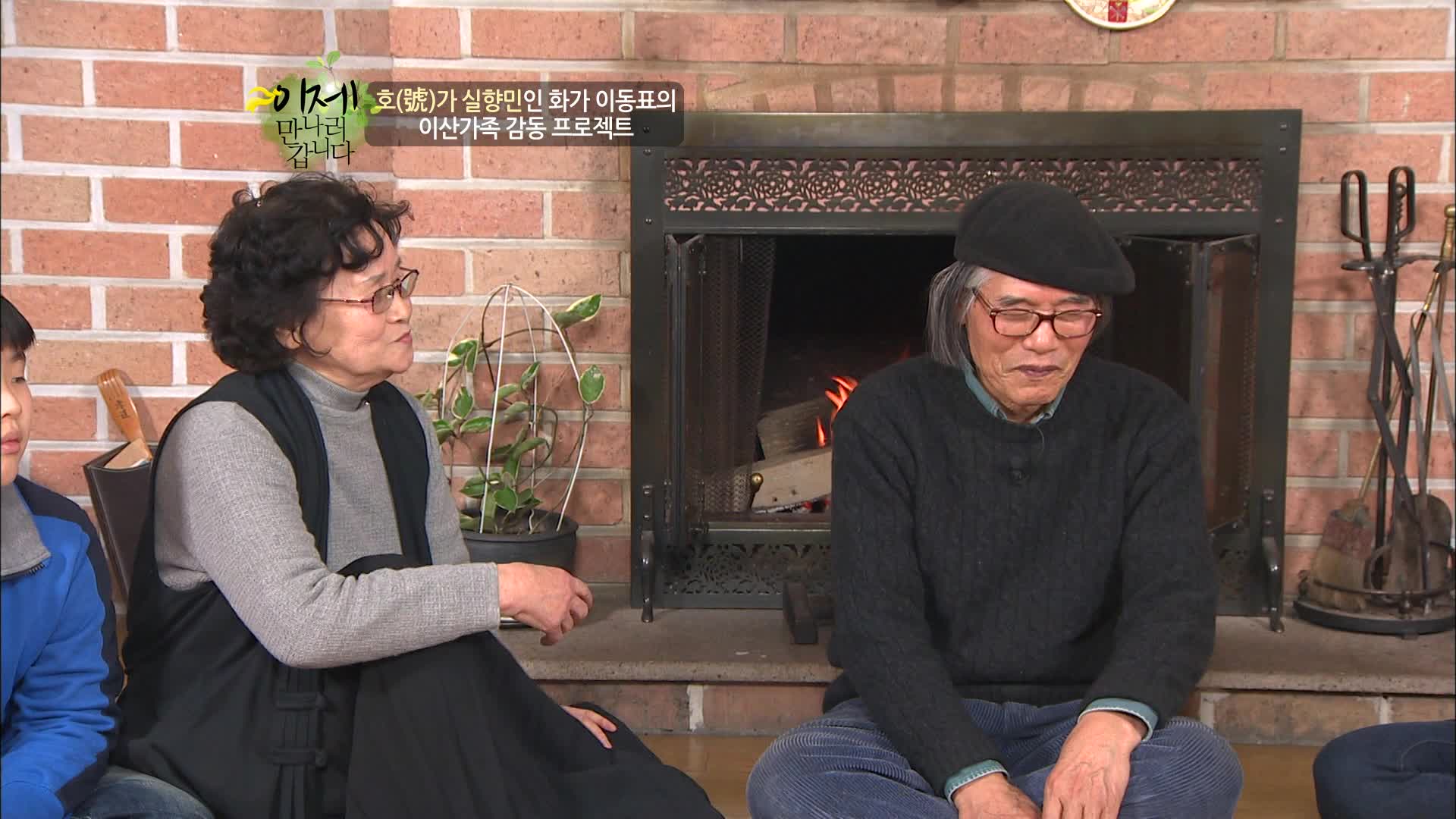 이제 만나러 갑니다 시즌1 10회