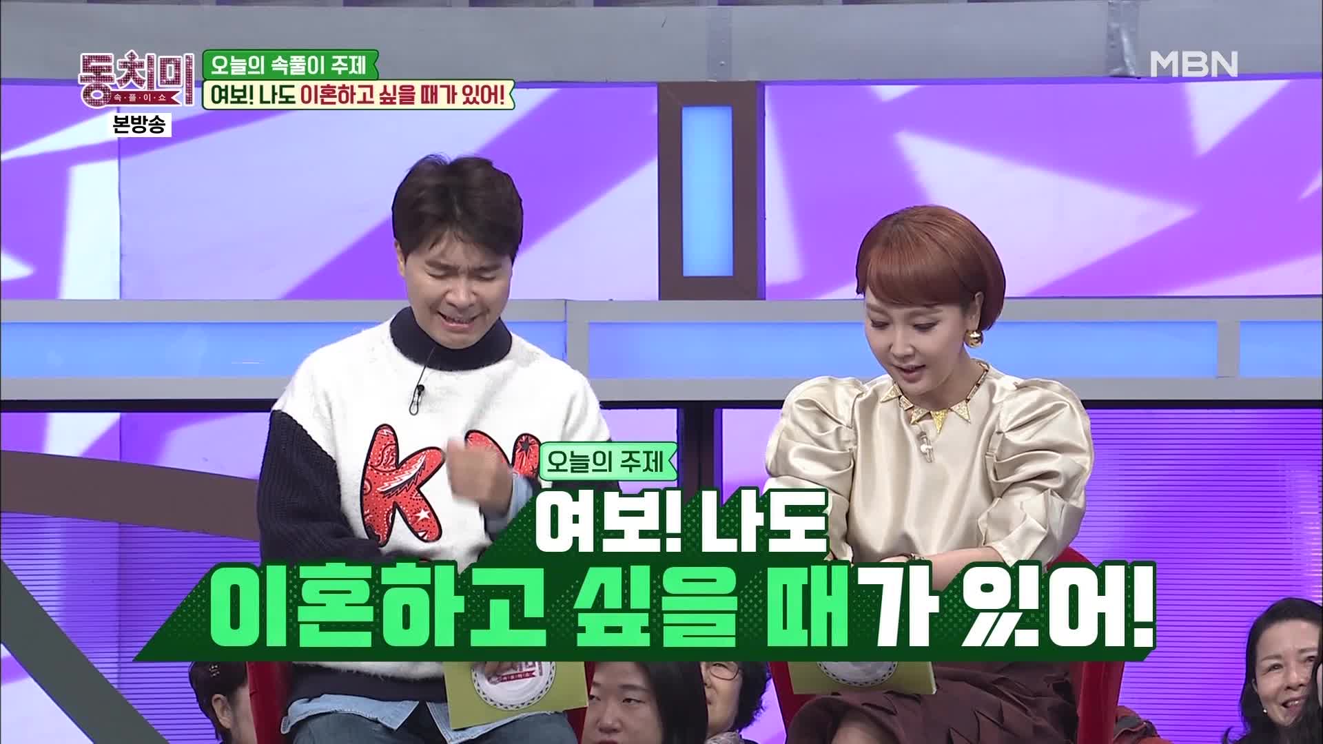 속풀이쇼 동치미 379회