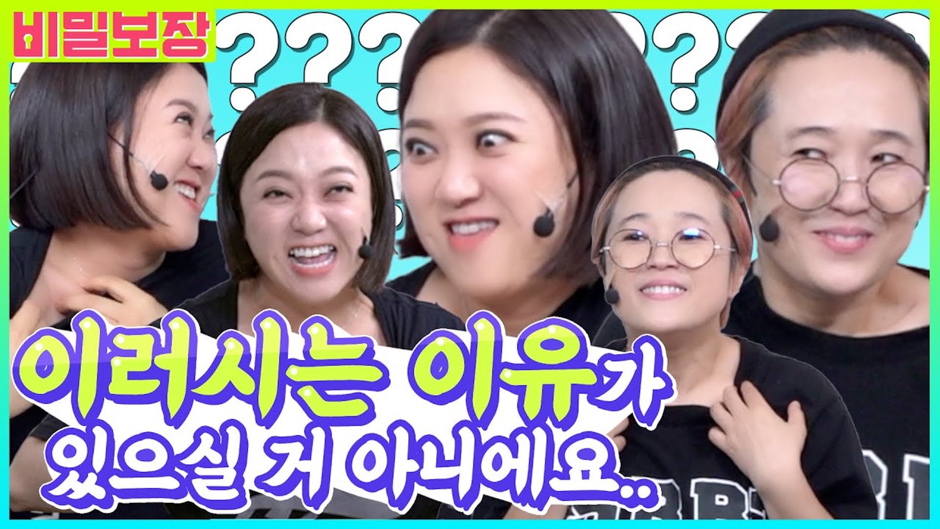 왜 여기서 이러시는 거예요?🤷 송은이 김숙의 사라진 쇄골 찾기