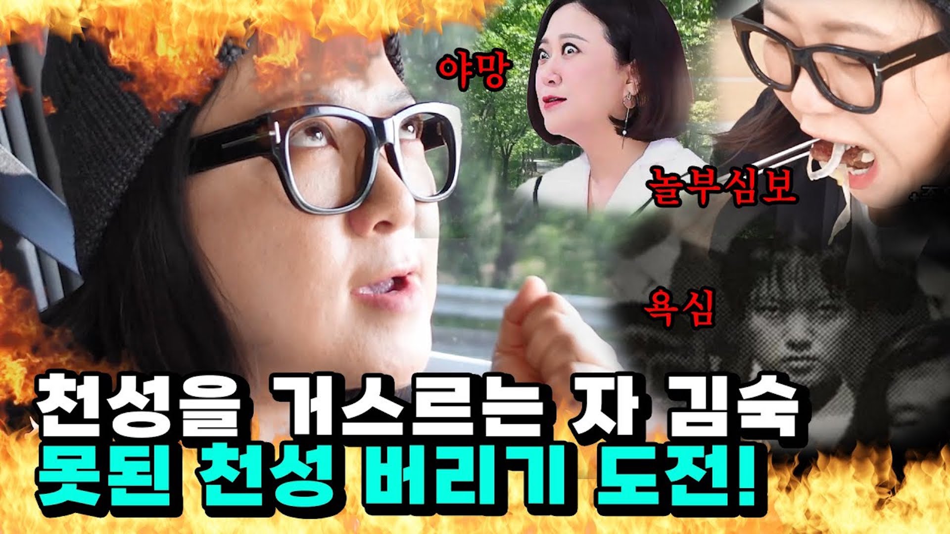 마음을 비운다고 했지, 배를 비운다고는 하지 않았다...🍖