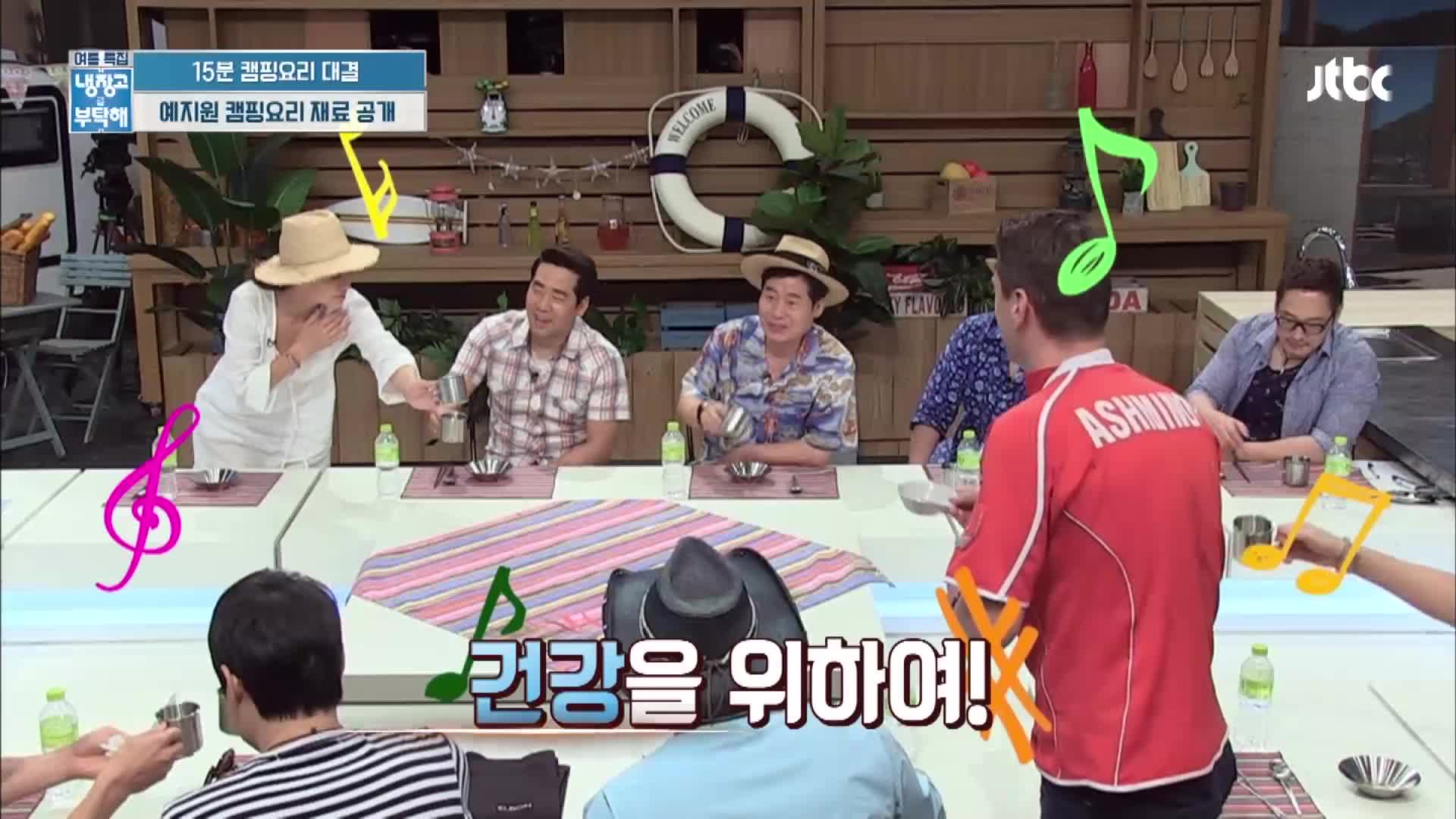 냉장고를 부탁해 91회