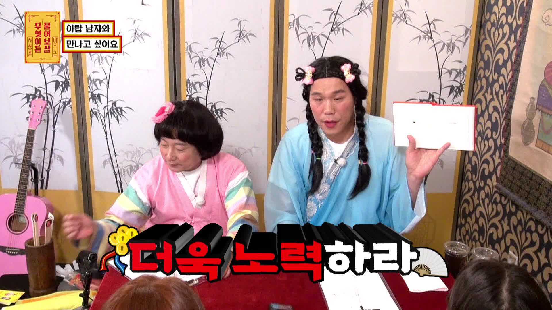 무엇이든 물어보살 22회