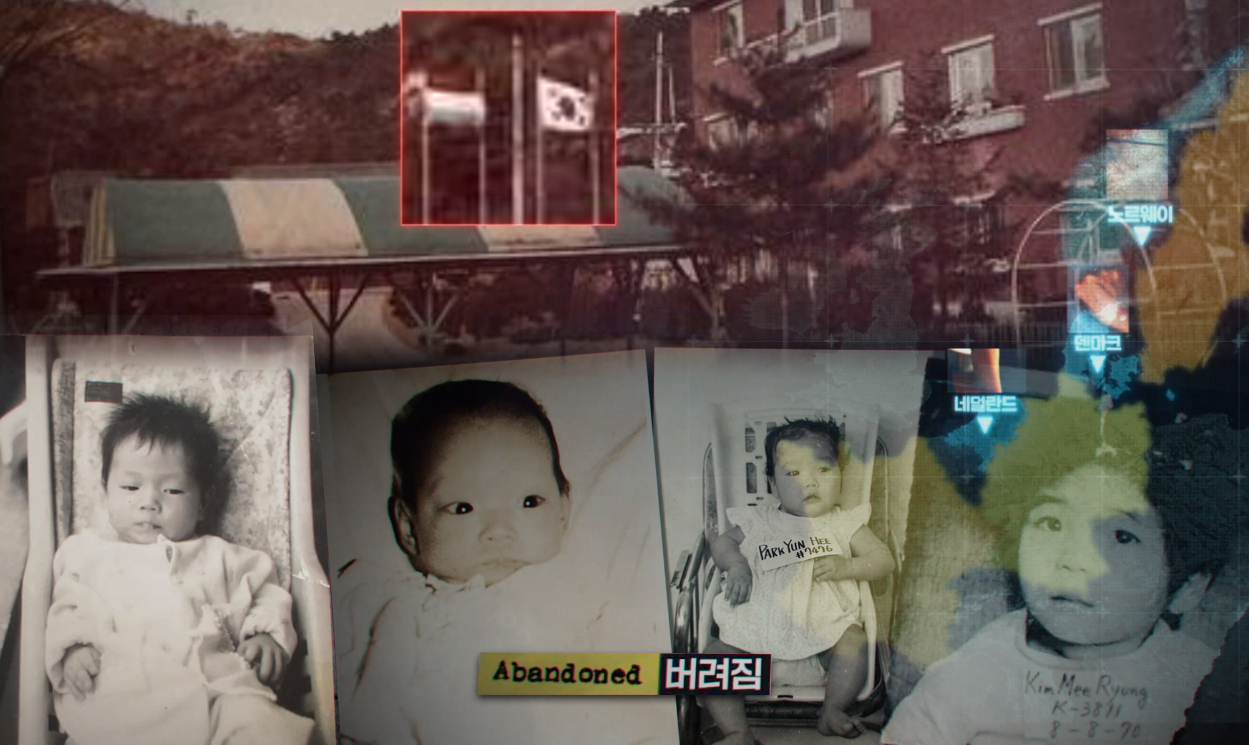 그것이 알고싶다 1393회