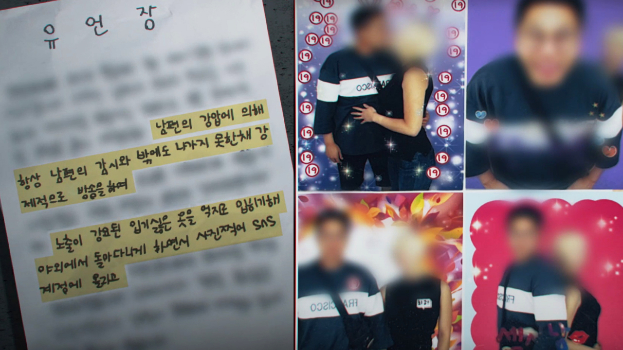 그것이 알고싶다 1390회