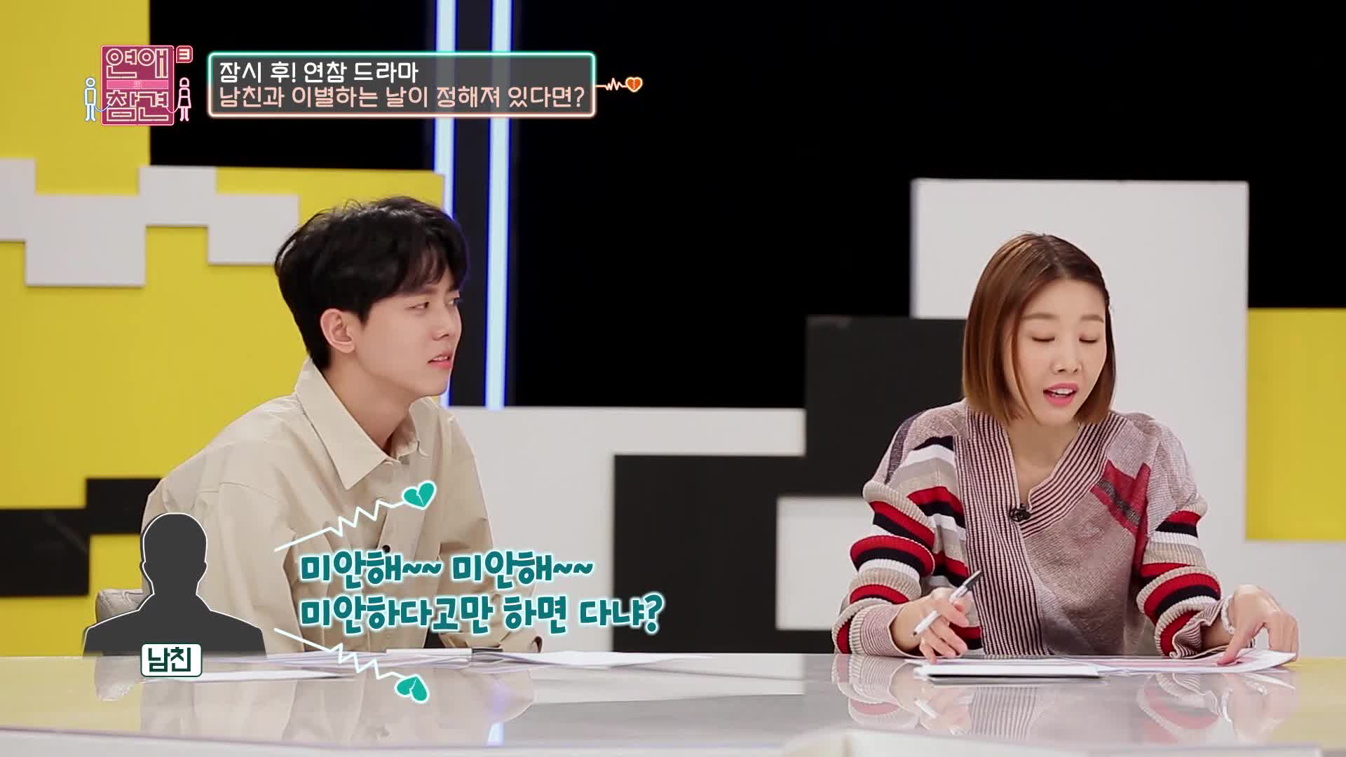 연애의 참견 3 13회