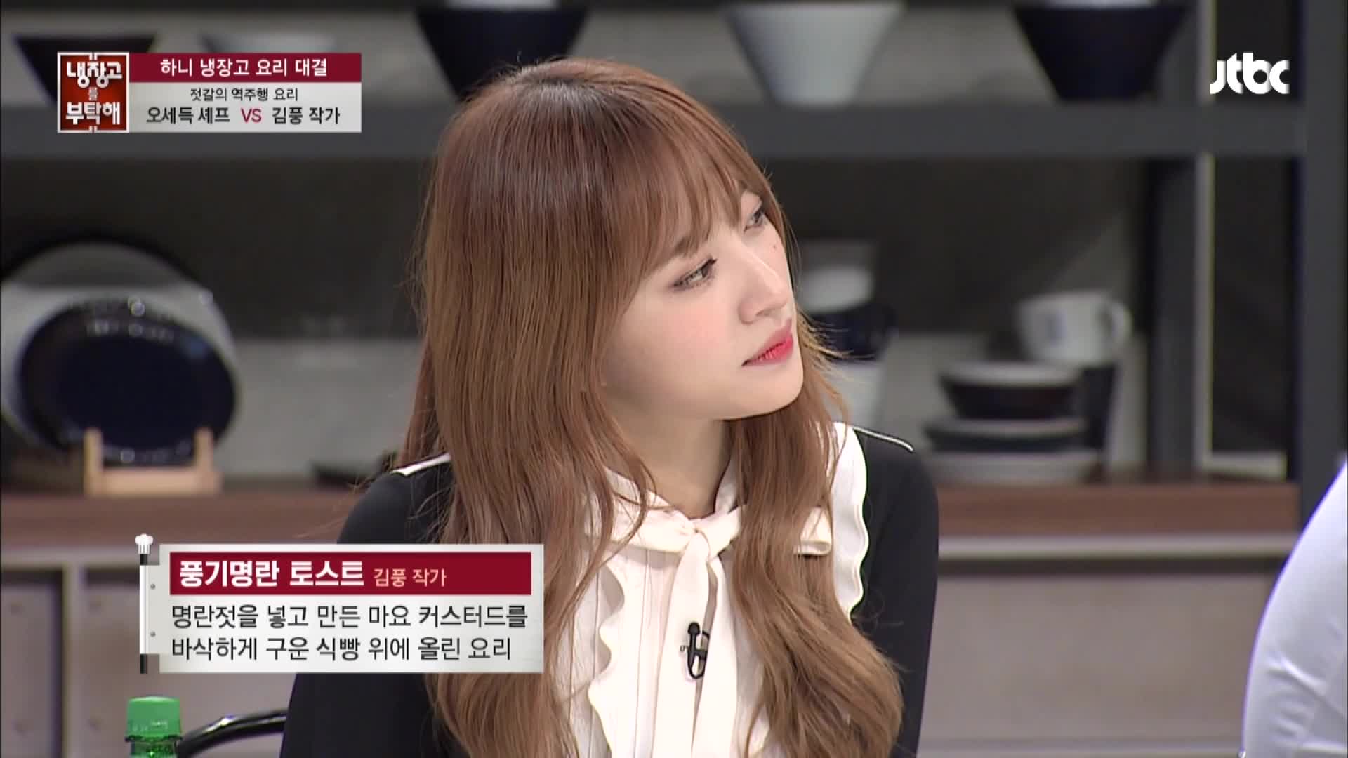 냉장고를 부탁해 49회