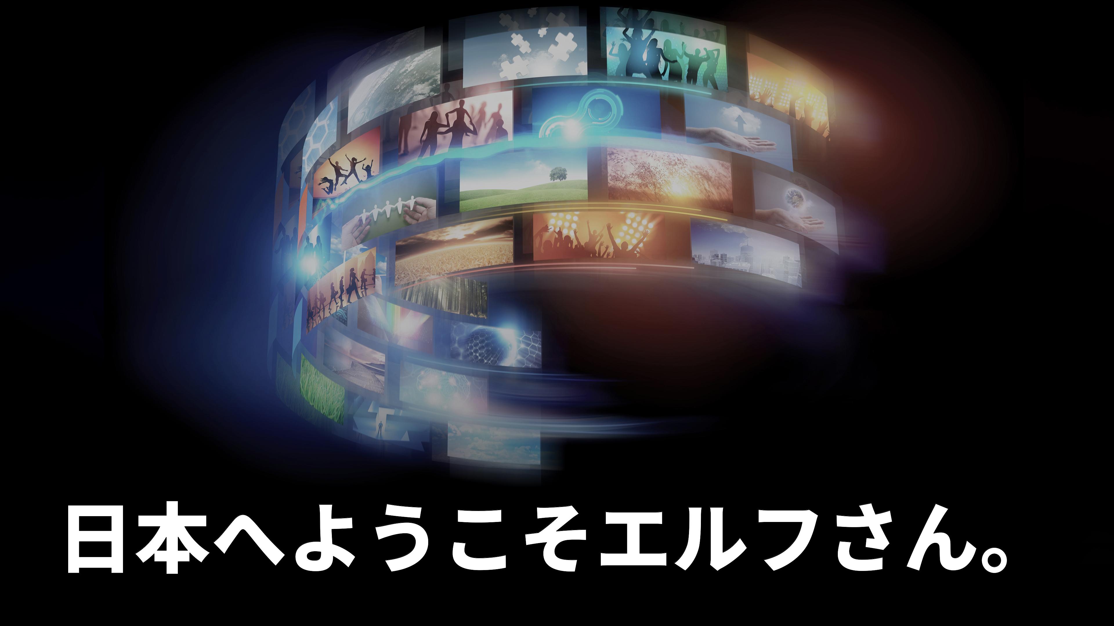 Welcome to Japan, Ms. Elf!