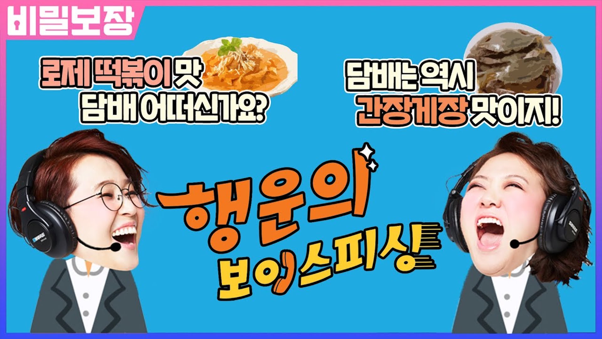 [행운의 보이스피싱] 신생 전자담배 회사 '코스 어덜트'입니다~☎