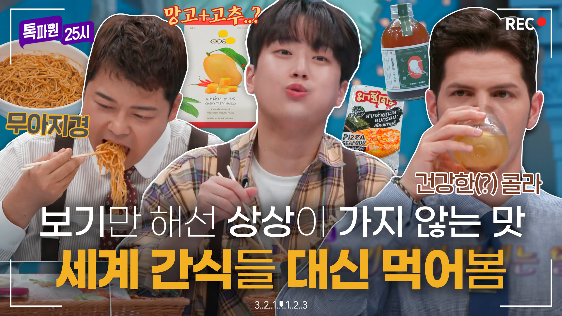 간식부터 꿀템까지! 현지에서 꼭 사와야 할 기념품 모음