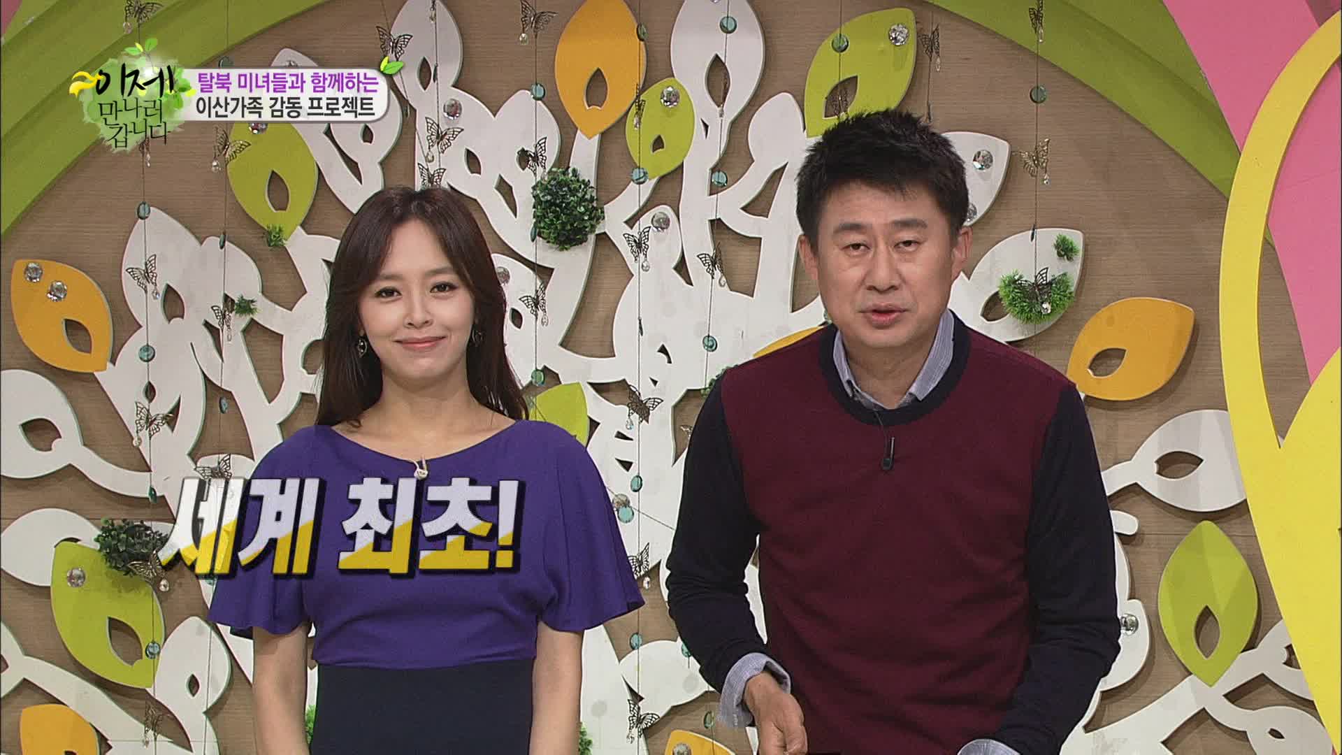 이제 만나러 갑니다 시즌1 96회