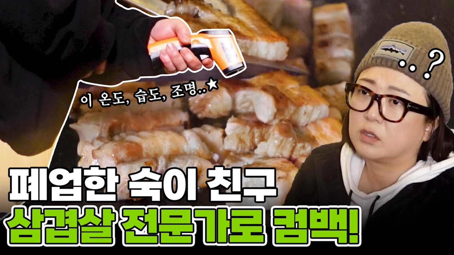 먹잘알 여자 넷이 캠핑을 가면? 삼겹살&바지락맥주찜에 깍두기 볶음밥까지