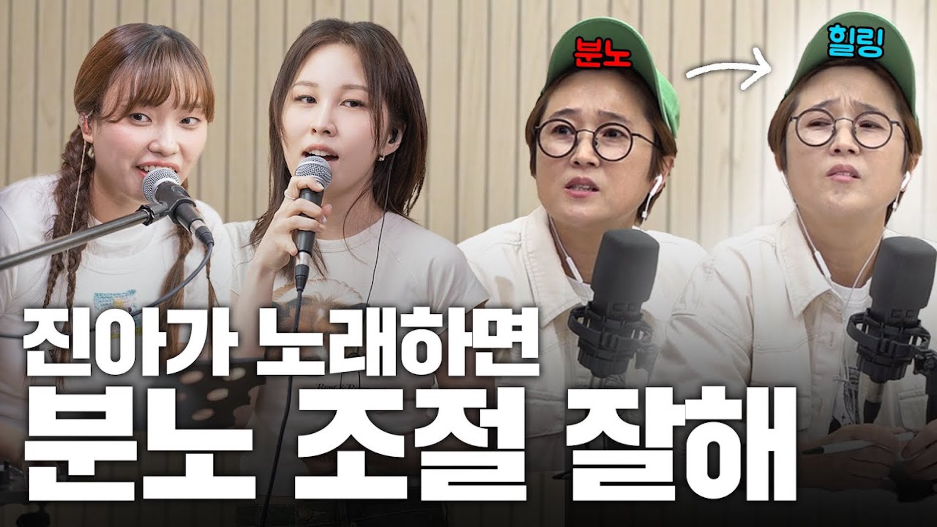 권진아X이진아 미쳐버린 음색🥹 분노 조절이 필요하다면 지금 바로 클릭ㄱ